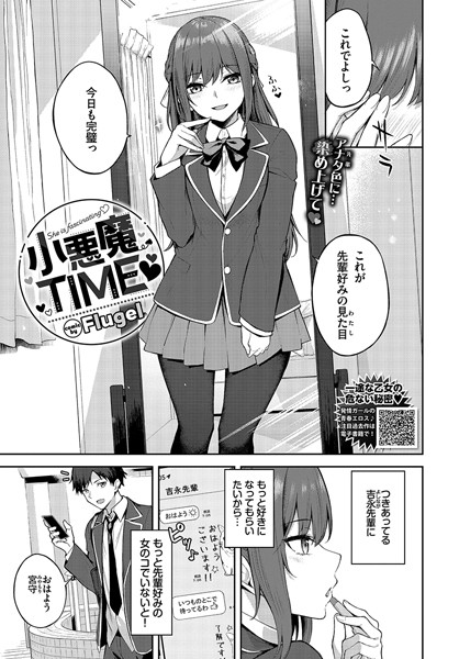 b472abnen02604【無料超エロ漫画】小悪魔TIME