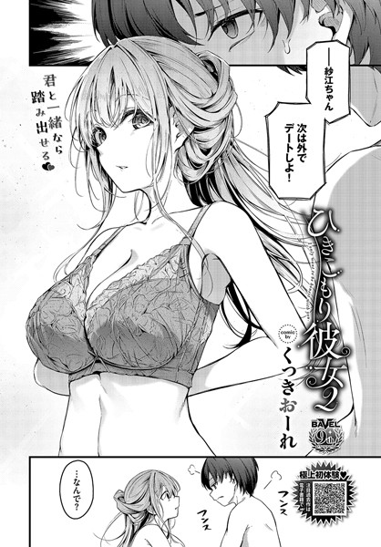 b472abnen02649【無料エロ漫画】ひきこもり彼女2