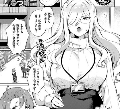 b472abnen02716【無料エロ漫画】屈従センセイ