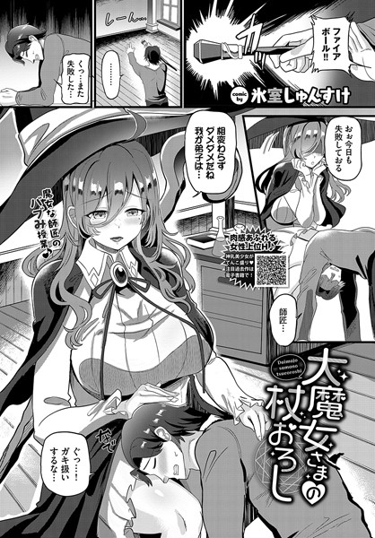 b472abnen02728【無料エロ漫画】大魔女さまの杖おろし