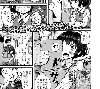 b473aeurp00113【無料エロ漫画】罰ゲーム⇒緊縛指導 〜言いなりっ子はオモチャにされる〜