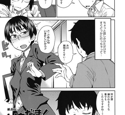 b555acrcl00220【無料エロ漫画】いただき生徒指導 後編