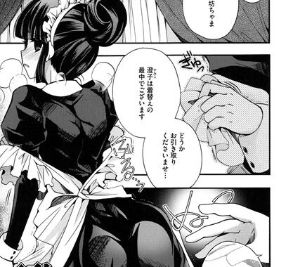 b555acrcl00229【無料超エロ漫画】澄子さんのユウウツ