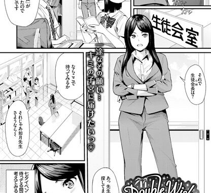 b579abbl00375【無料超エロ漫画】Double Wish