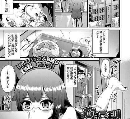 b579abbl00572【無料エロ漫画】ひきこもりプレイ