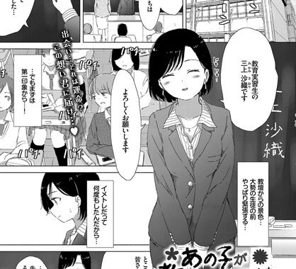 b579abbl00652【無料エロ漫画】あの子が教えてくれたコト。