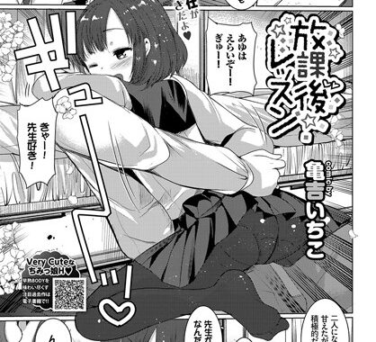 b579abbl00854【無料エロ漫画】放課後レッスン