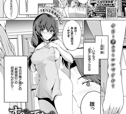 b579abbl00861【無料エロ漫画】すべてをあなたに