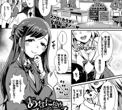 b579abbl00965【無料エロ漫画】あなただけ見つめてる