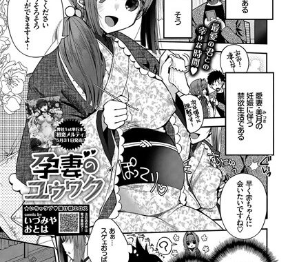 b579abbl01060【無料超エロ漫画】孕妻のユウワク