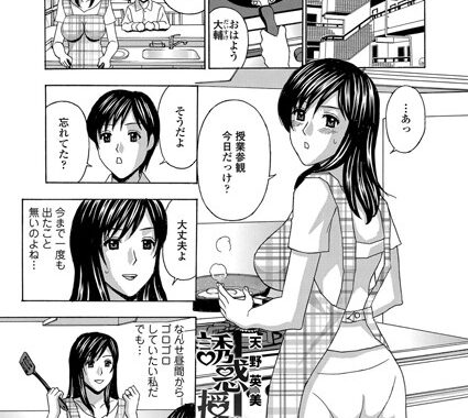 b598atnos00144【無料エロ漫画】誘惑授業参観