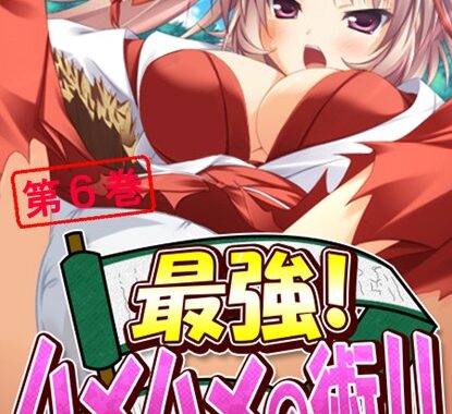 b613amon00158【無料超エロ漫画】最強！ハメハメの術！！