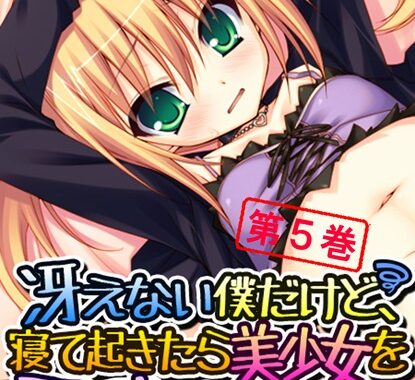 b613amon00255【無料超エロ漫画】冴えない僕だけど、寝て起きたら美少女を孕ませていました。