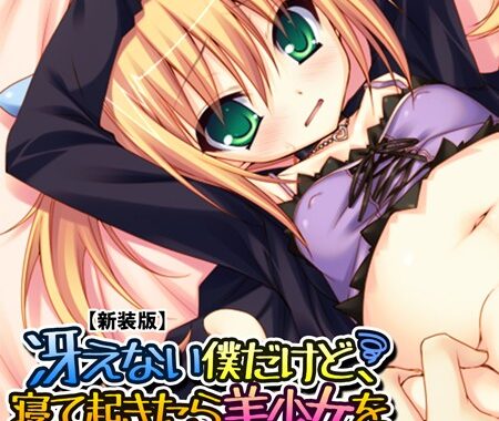 b613amon02765【無料超エロ漫画】【新装版】冴えない僕だけど、寝て起きたら美少女を孕ませていました。 （単話） 最終話