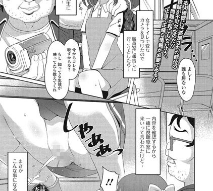 b648acmtl00033【無料エロ漫画】本人確認