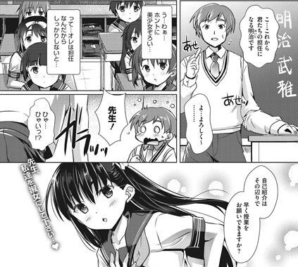 b855aqwnb00226【無料エロ漫画】せんせいのおしごと