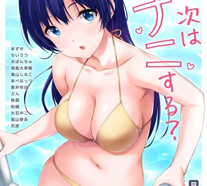 b866afgwi00839【無料超エロ漫画】アナンガ・ランガ Vol.62