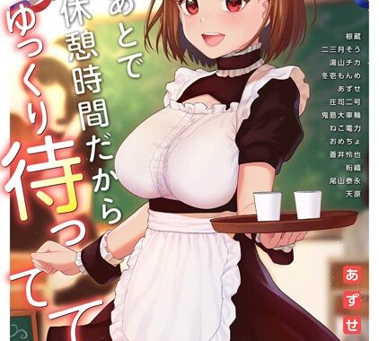 b866afgwi00886【無料超エロ漫画】アナンガ・ランガ Vol.65