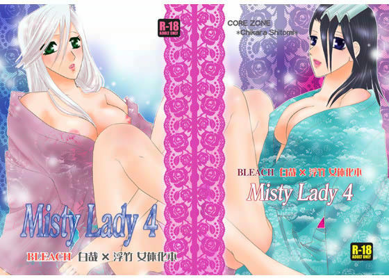 d_017865【無料超エロ漫画】Misty Lady 4