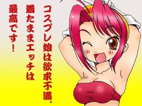 d_038378【無料超エロ漫画】コスプレ娘は欲求不満。着たままエッチは最高です！