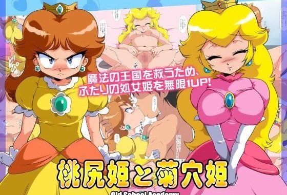 d_056515【無料超エロ漫画】桃尻姫と菊穴姫