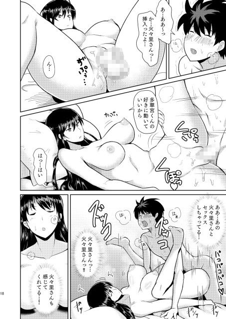 d_068970【無料超エロ漫画】多華宮君の花嫁修業