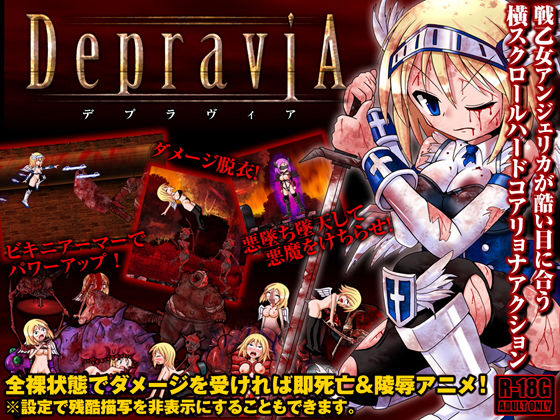 d_076188【無料エロ漫画】DepraviA