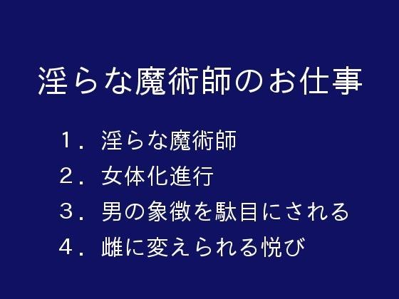 d_089045【無料超エロ漫画】淫らな魔術師のお仕事