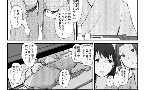 d_168779【無料超エロ漫画】寝取られた人妻と寝取られる人妻