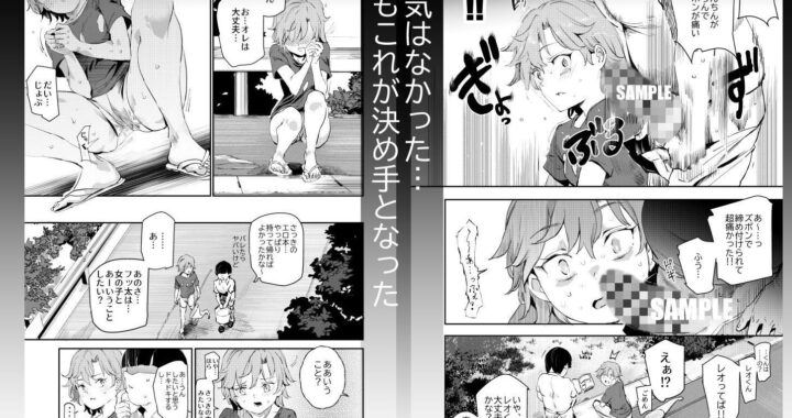 d_177961【無料超エロ漫画】ボクのセフレなじみ〜ド変態エロ本を見つけてしまった夏〜