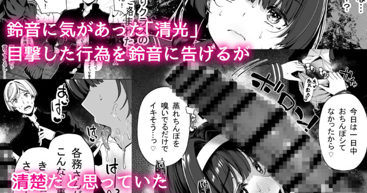 d_193146【無料超エロ漫画】陰キャカップルが陽ギャル達とSEXトレーニングする話2