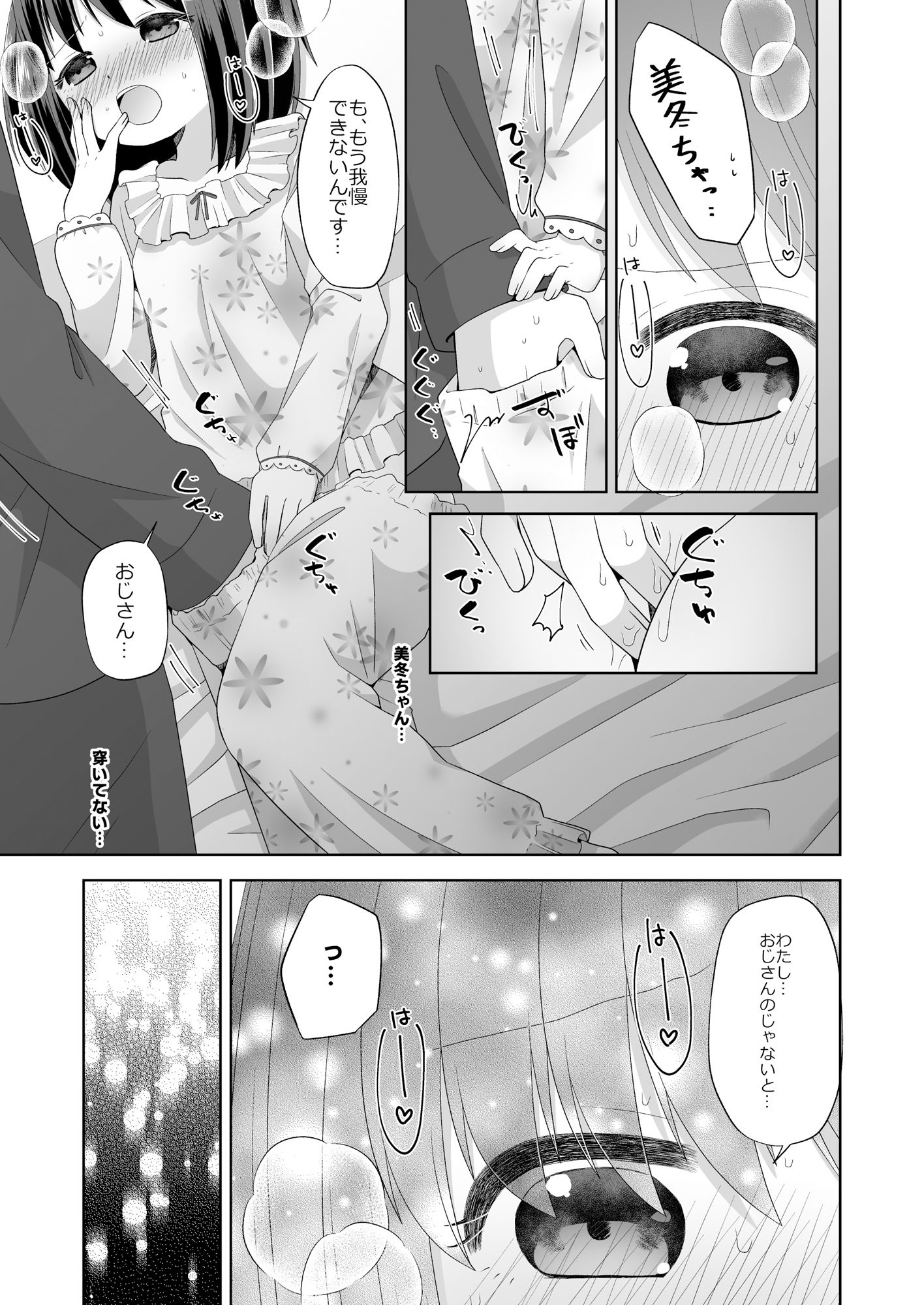 d_198328【無料超エロ漫画】おなバレえっち