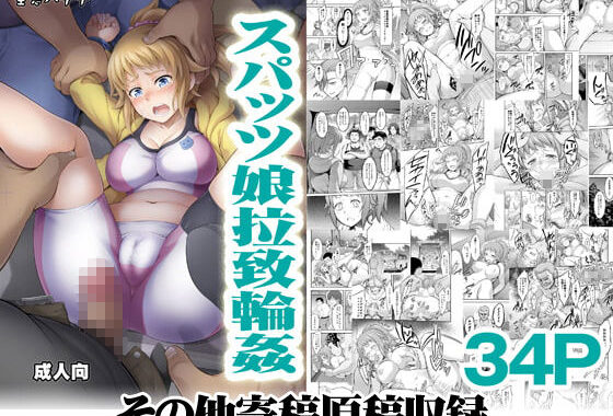 d_202237【無料超エロ漫画】空想バナナ全集