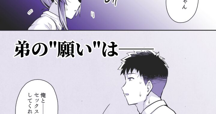 d_210549【無料超エロ漫画】姉は親父に抱かれてる 3