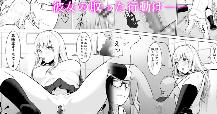 d_212438【無料超エロ漫画】あのコは定額ヤリ放題