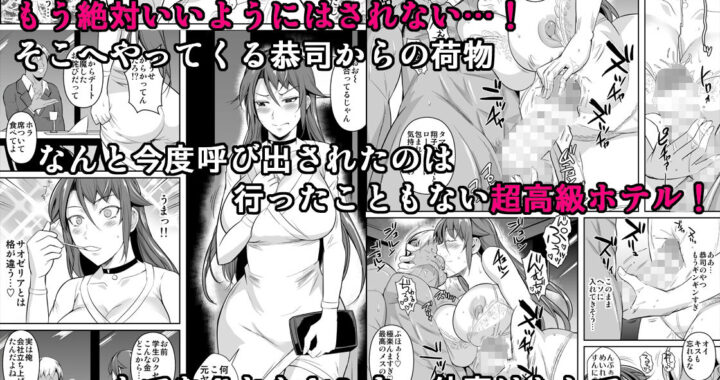 d_219288【無料超エロ漫画】穴妻3 元ヤン幼妻が堕ちたワケII