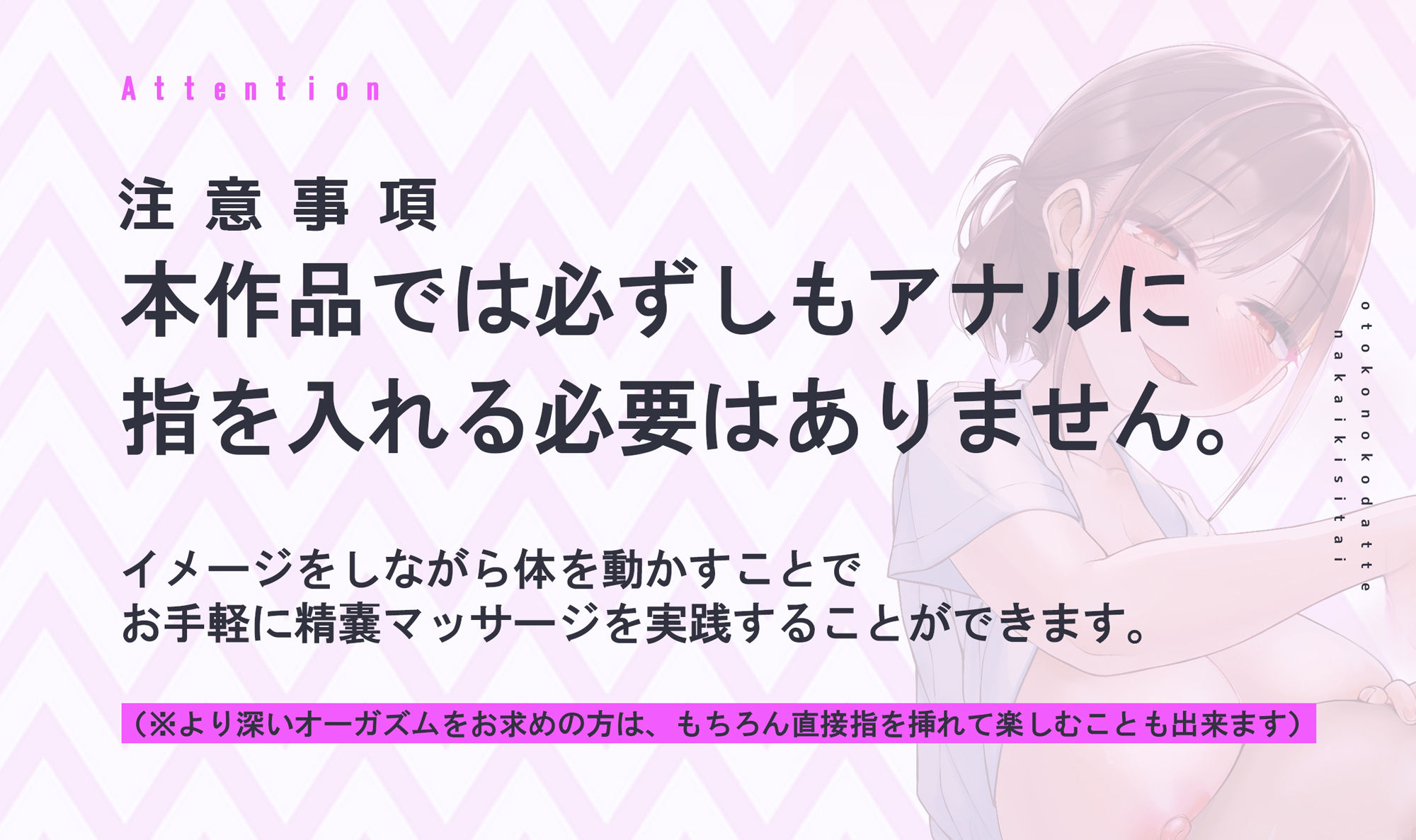 d_226813【無料超エロ漫画】男の子だって中イキしたい！〜お腹がじんわり温かくなる♀イキ精嚢オーガズム〜