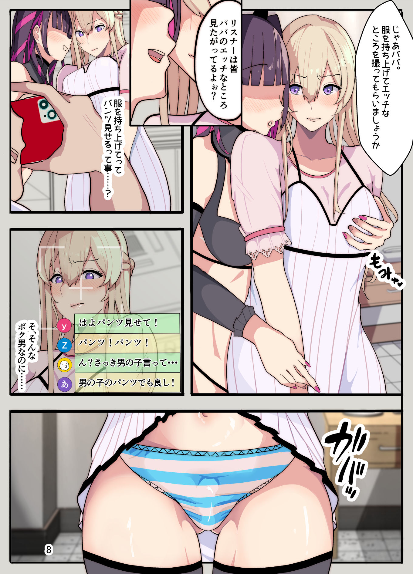 d_227156【無料超エロ漫画】妻と娘を助けようとしたら自分が女装させられ犯●れた話（逆アナル）