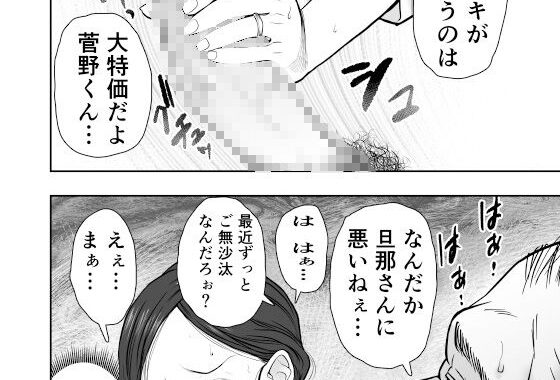 d_229805【無料超エロ漫画】人妻寝取られ 菅野ひなこ編