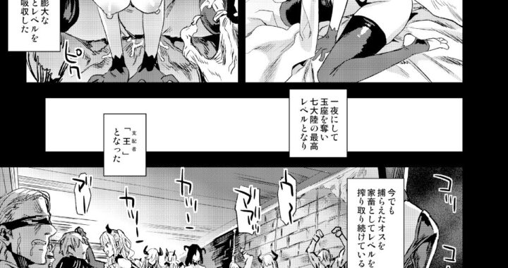 d_238556【無料超エロ漫画】サキュバス女王vs雑魚ゴブリン