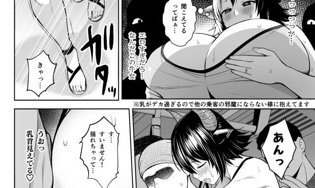 d_239953【無料超エロ漫画】奥さんのおっぱいがデカすぎるのが悪い！6