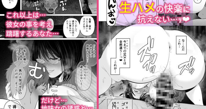 d_241009【無料超エロ漫画】絶対、ナイショにできますよ〜地味巨乳むちむち後輩が彼女持ちの俺に迫ってきてドスケベ浮気生中出し〜