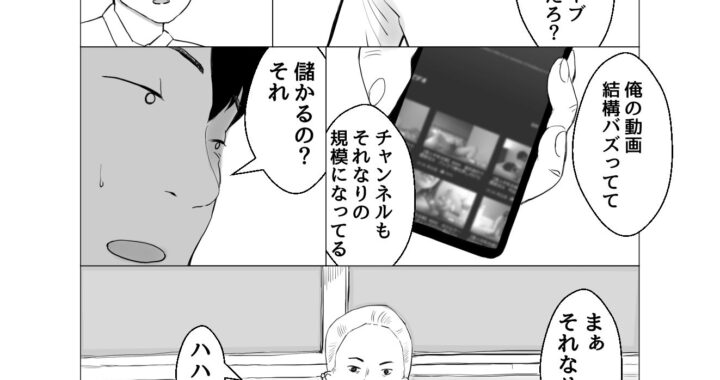 d_242113【無料超エロ漫画】彼氏持ちの女を酔わせてエロドッキリを仕掛けてみた