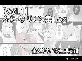 d_249196【無料エロ漫画】【vol.1】ふたなりCG集Log