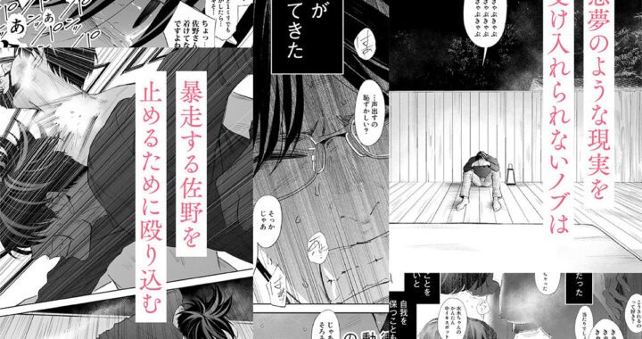 d_250753【無料超エロ漫画】ハナミズキ 第三話「あの夜」