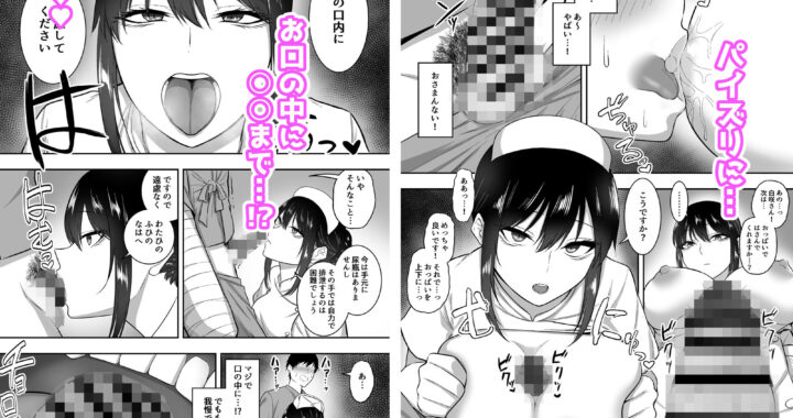 d_251949【無料超エロ漫画】ナースの白咲さんに性欲処理をしてもらう話