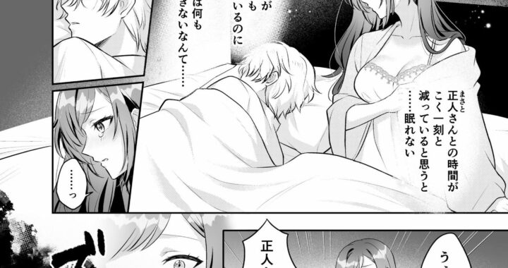 d_253346【無料超エロ漫画】ある日、ドSな死神とイケナイ契約を交わしました。