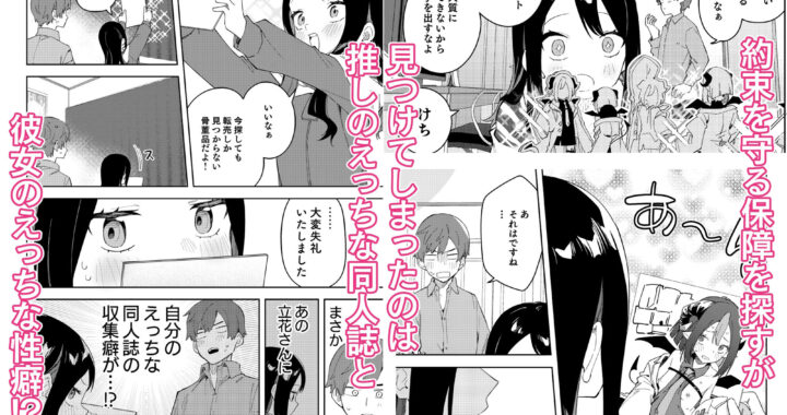 d_253916【無料超エロ漫画】隣人は有名配信者3人目