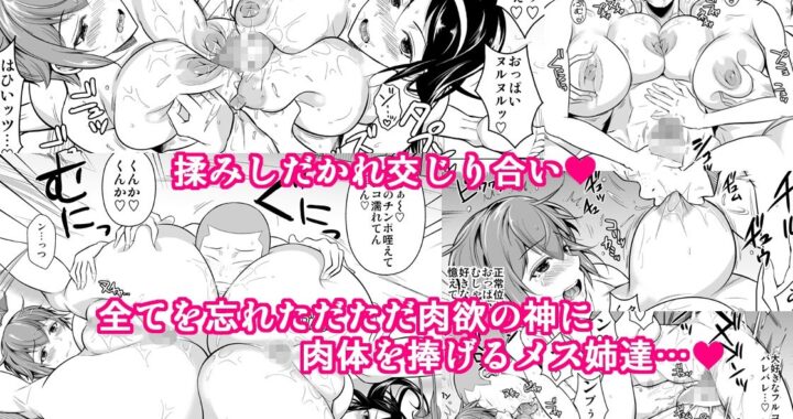 d_254370【無料超エロ漫画】冬虫夏草レギオン