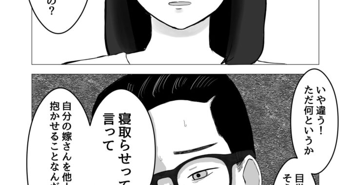 d_255326【無料超エロ漫画】寝取らせ、ご検討ください